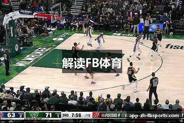 解读FB体育